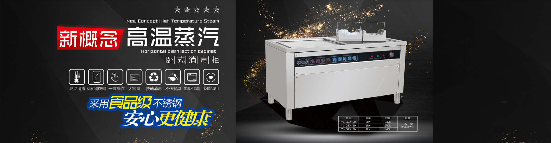 筷子消毒车,刀具消毒柜